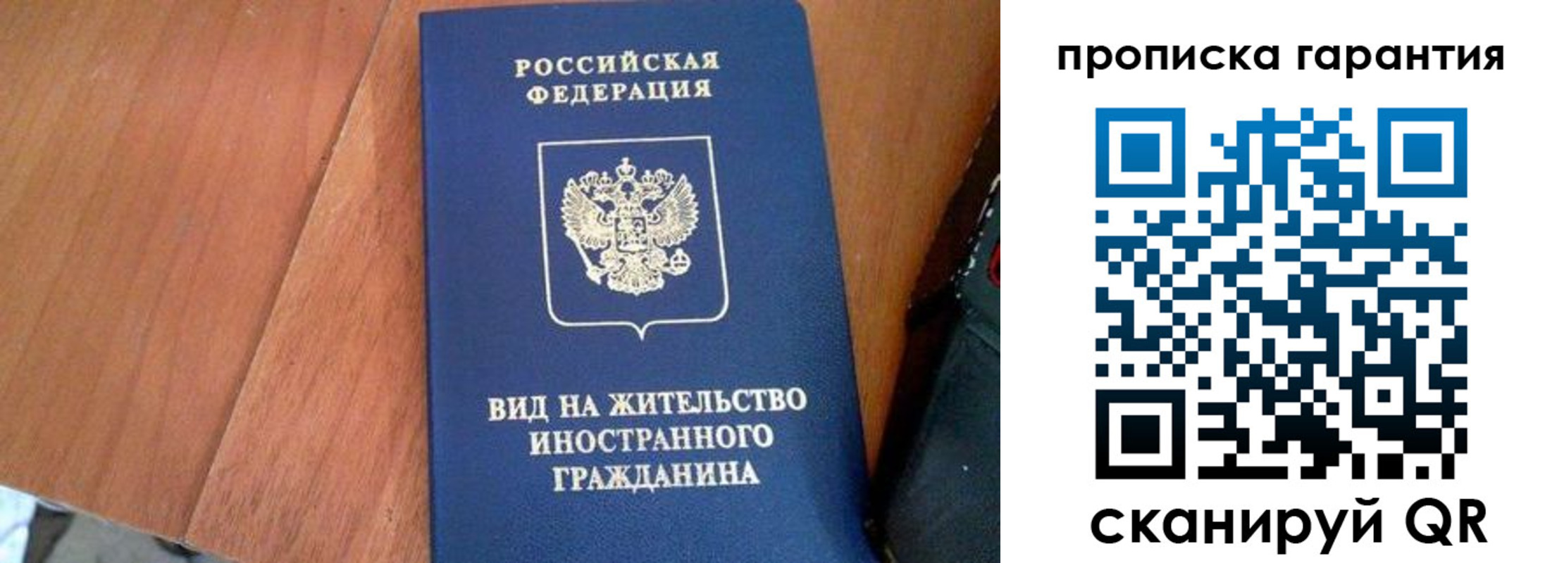 где прописаться в Полярных Зорях