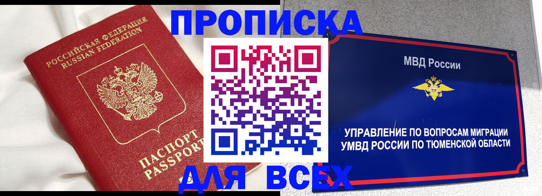 временная регистрация законно в Полярных Зорях