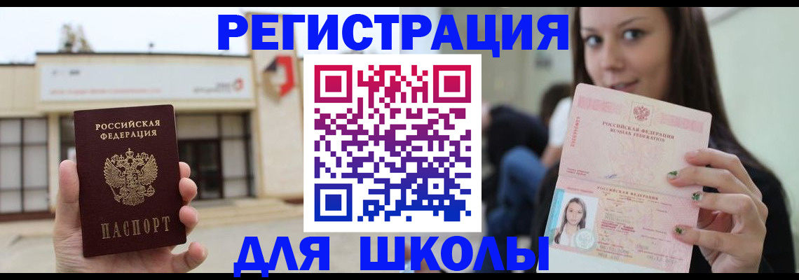регистрация в Полярных Зорях