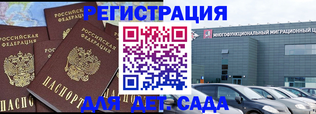 регистрация в Полярных Зорях