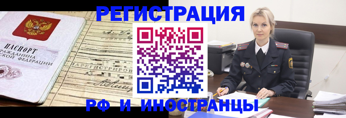 регистрация для школы в Полярных Зорях