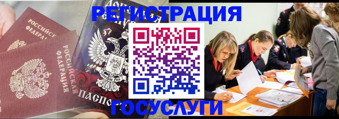 временная регистрация адрес в Полярных Зорях